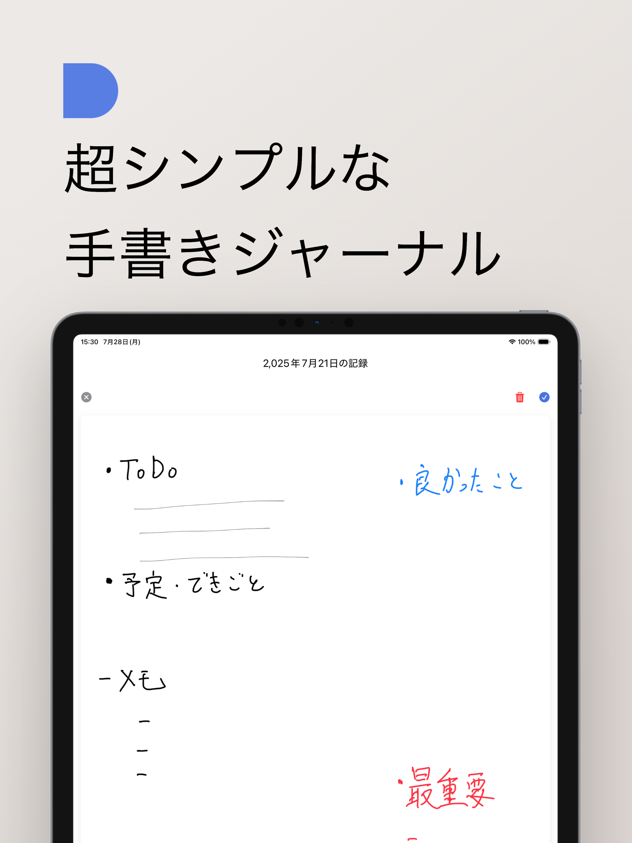 Minimal Journal
